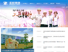 Tablet Screenshot of cnhwjt.com